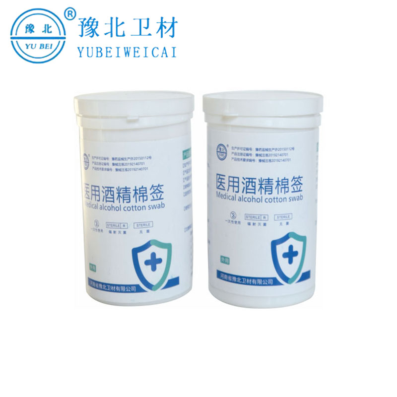 医用酒精棉签