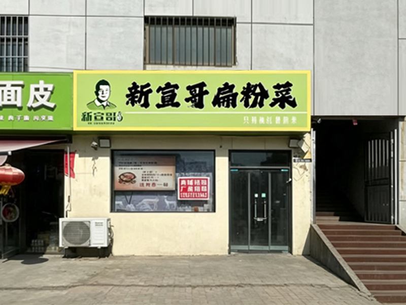 扁粉菜