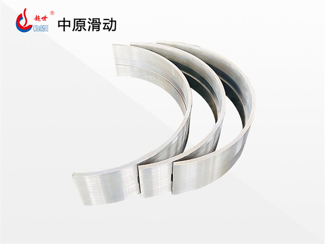 中原滑动船用汽轮机轴瓦,精密加工,适配长周期连续运转