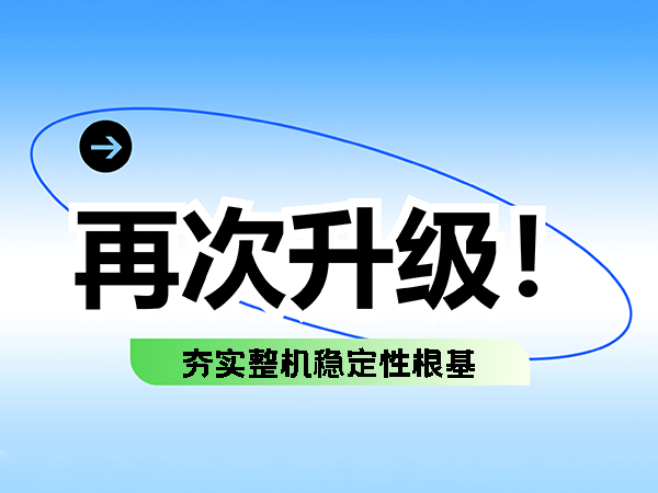 从结构力学看方形摇摆筛吊挂加粗升级的意义