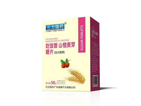 吃饭香山楂麦芽糖片.jpg