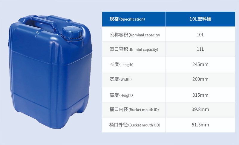 10L塑料桶