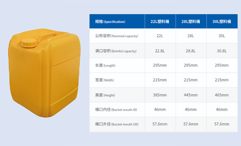 22L塑料桶/28L塑料桶/30L塑料桶