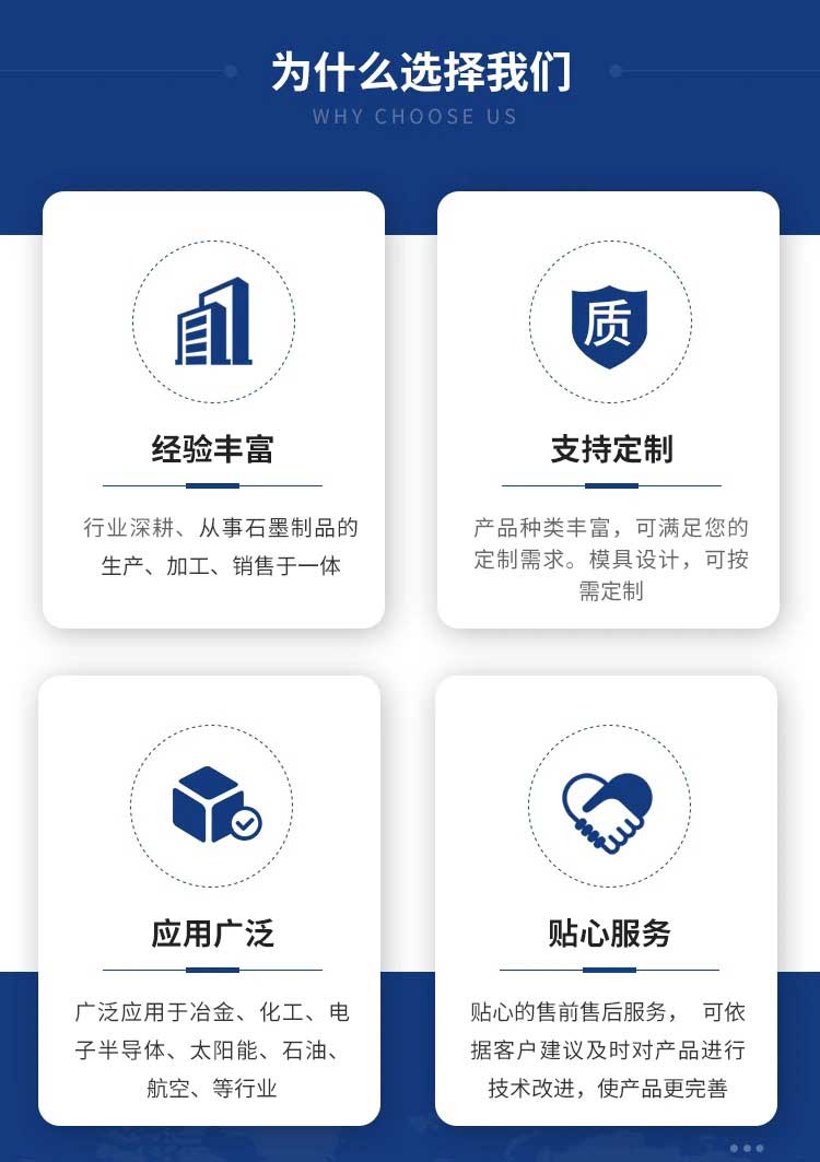 中森石墨定制与服务