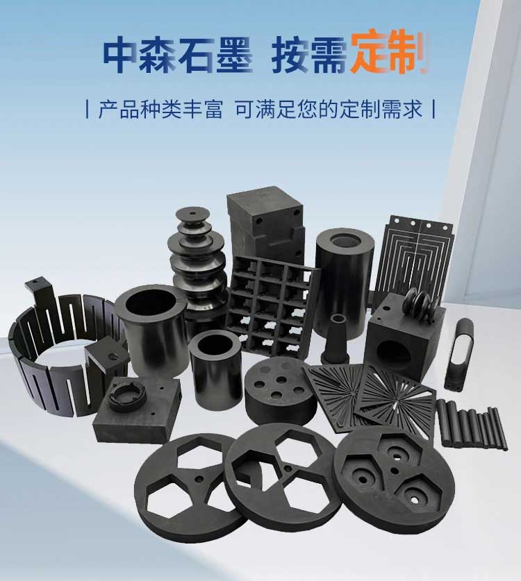 中森石墨公司介绍