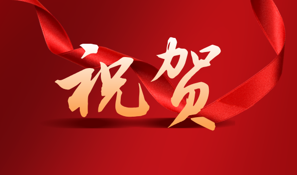 热烈祝贺我校成功备案郑州师范学院高等学历继续教育校外教学点
