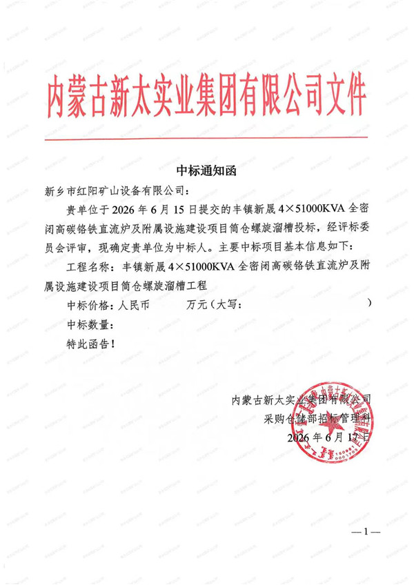 红阳矿山设备.jpg