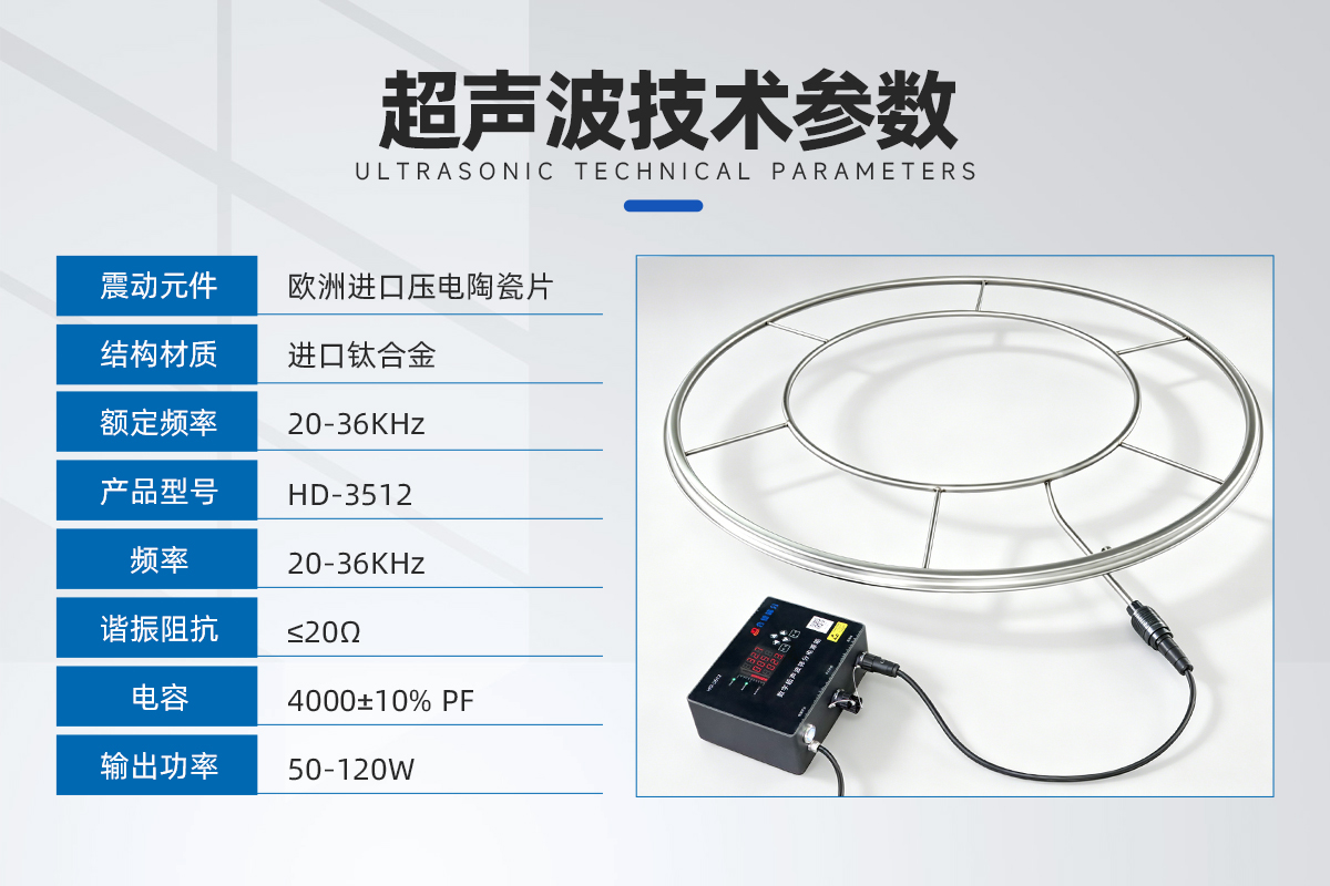 超声波振动筛