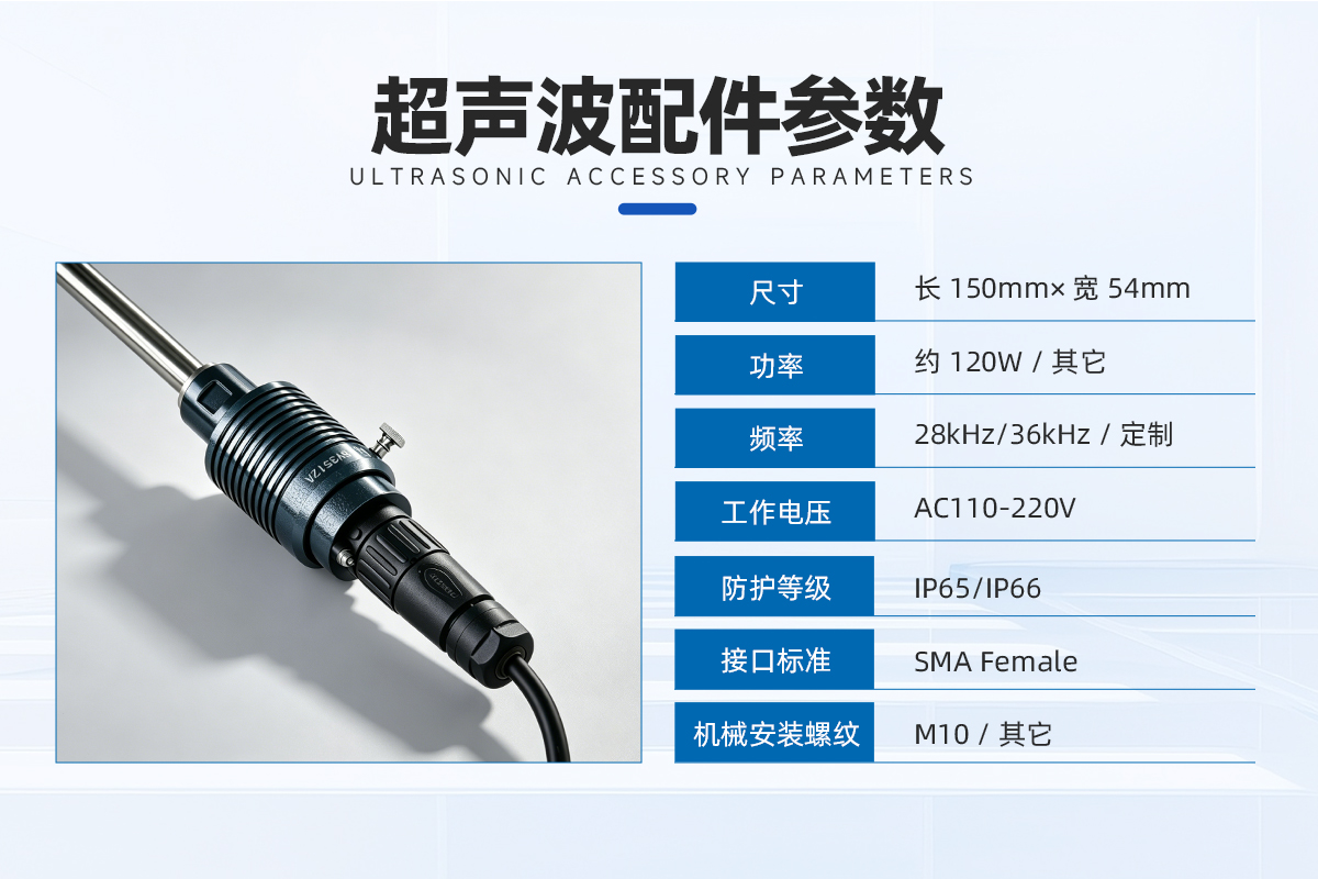超声波振动筛