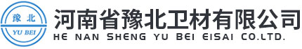 河南省豫北卫材有限公司