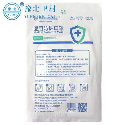 一次性医用防护口罩 一次性医用防护口罩.jpg