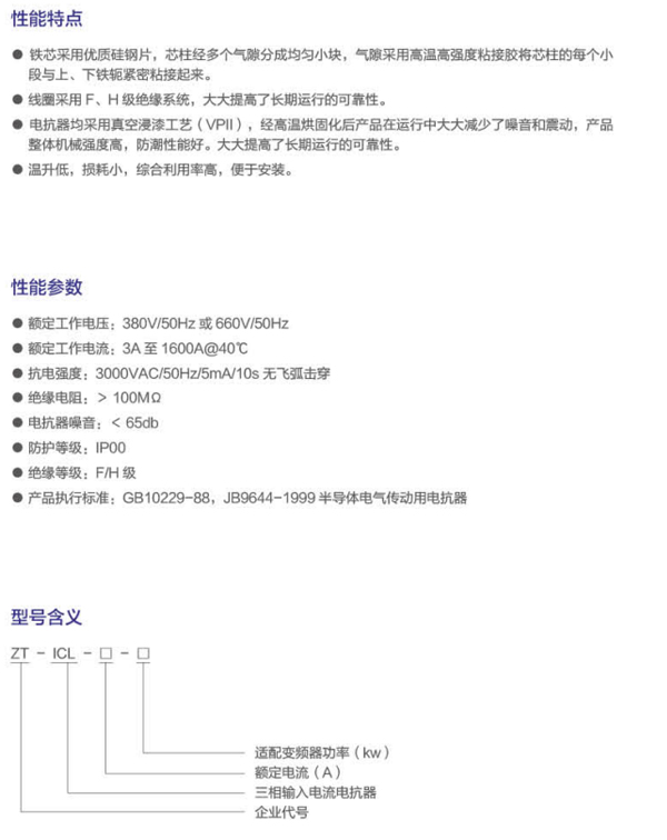 三相输入交流电抗器.jpg