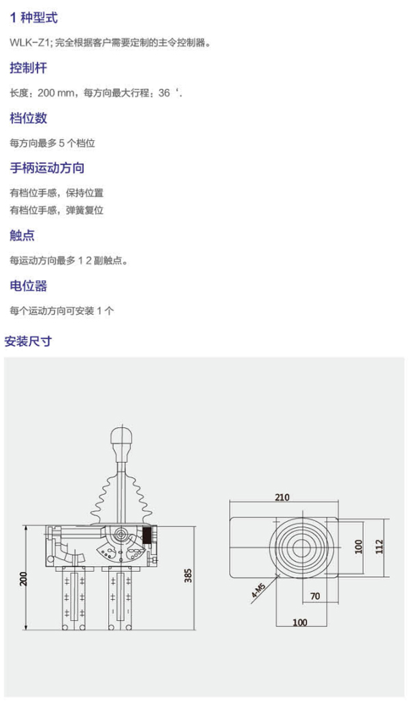 主令控制器1.jpg