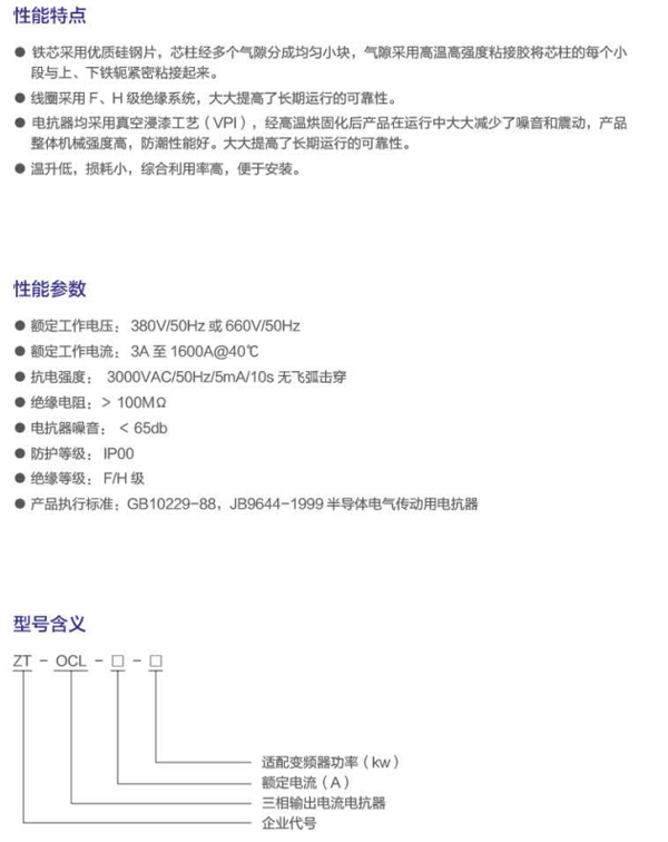 三相输出交流电抗器.jpg