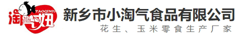新乡市小淘气食品有限公司