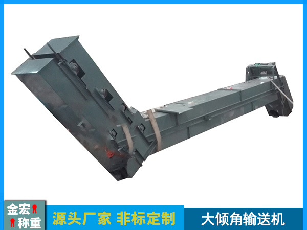 全封闭大倾角输送机