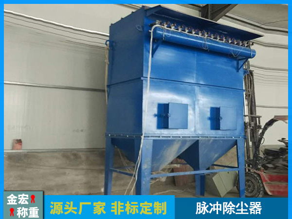 脉冲除尘器