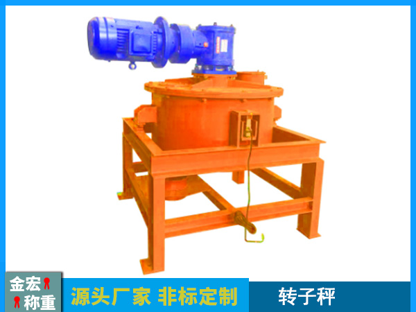 水泥建材转子秤