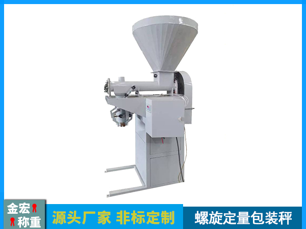 粉体螺旋计量包装秤