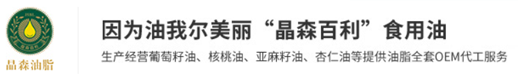河南晶森油脂有限公司