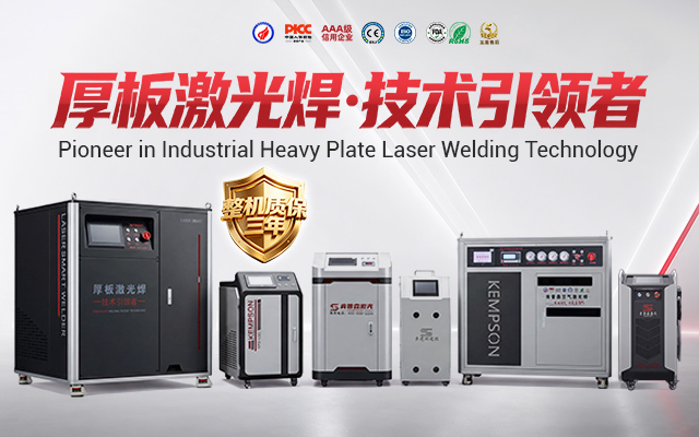 激光焊接机价格多少钱一台？影响报价的5个因素
