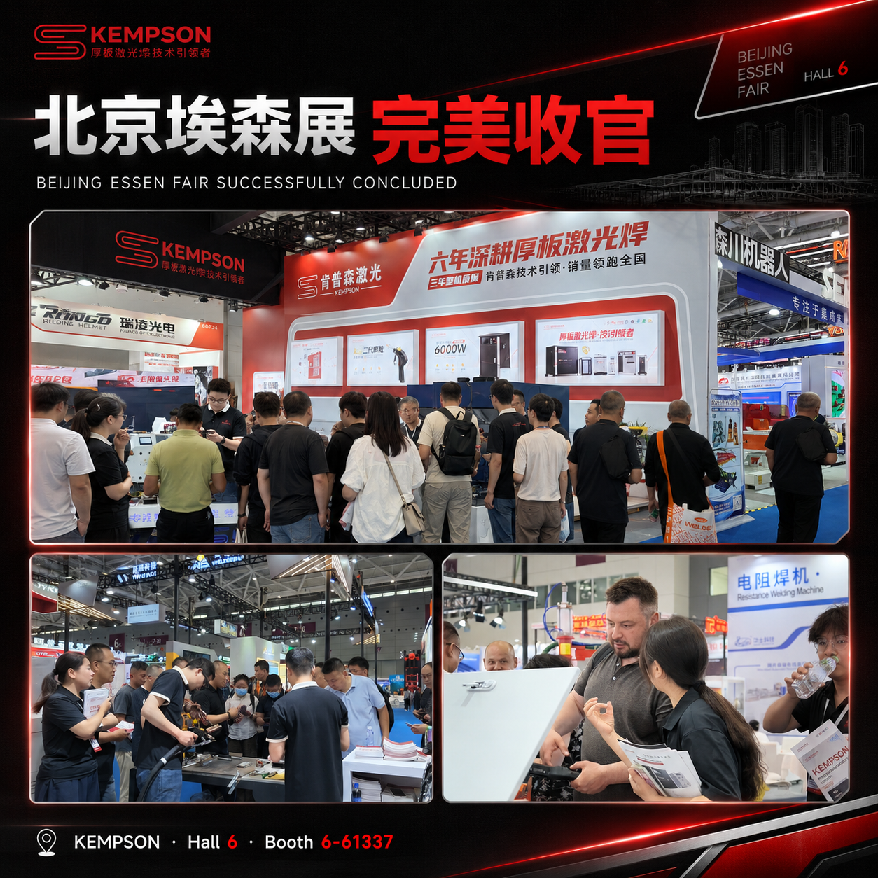 焊智聚力，载誉收官｜肯普森 2026 深圳埃森焊接展览会圆满落幕，深度解读智能焊接趋势与自动化切割核心技术