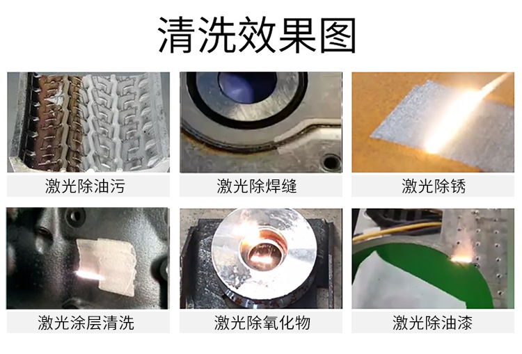 激光清洗效果图 激光清洗效果图