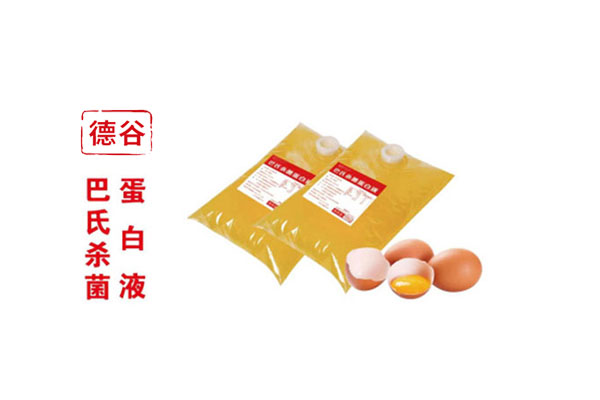 蛋白液.jpg