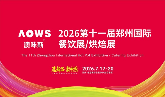 澳味斯-郑州中原国际会展中心.jpg