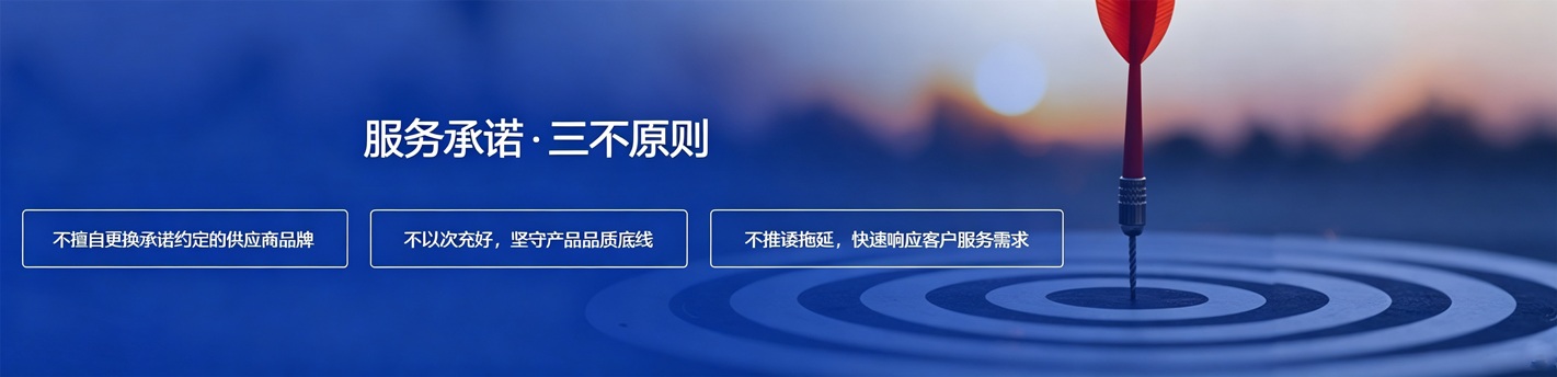 服务承诺1.png