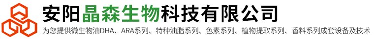 安阳晶森生物科技有限公司
