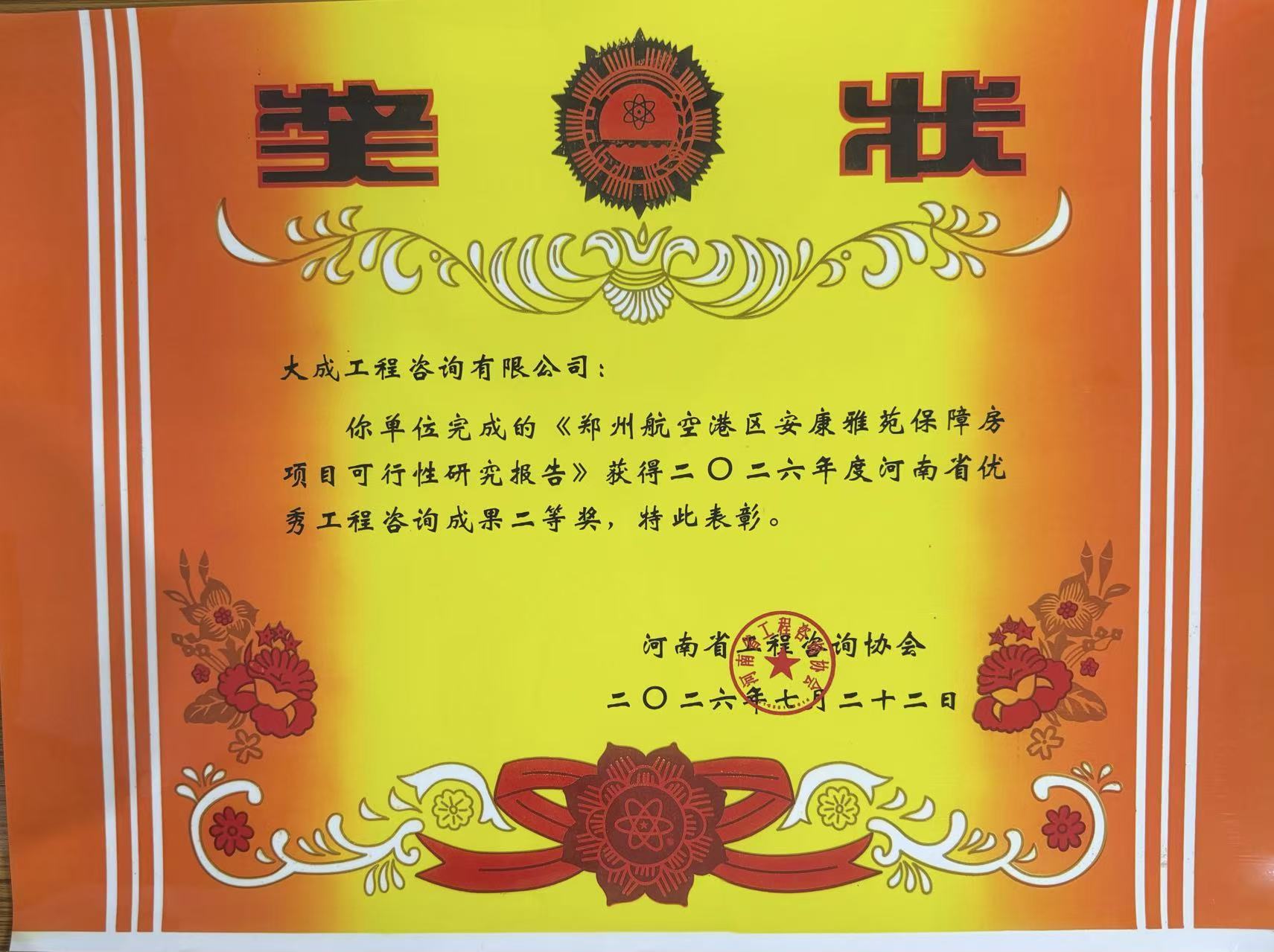 二等奖证书1.jpg