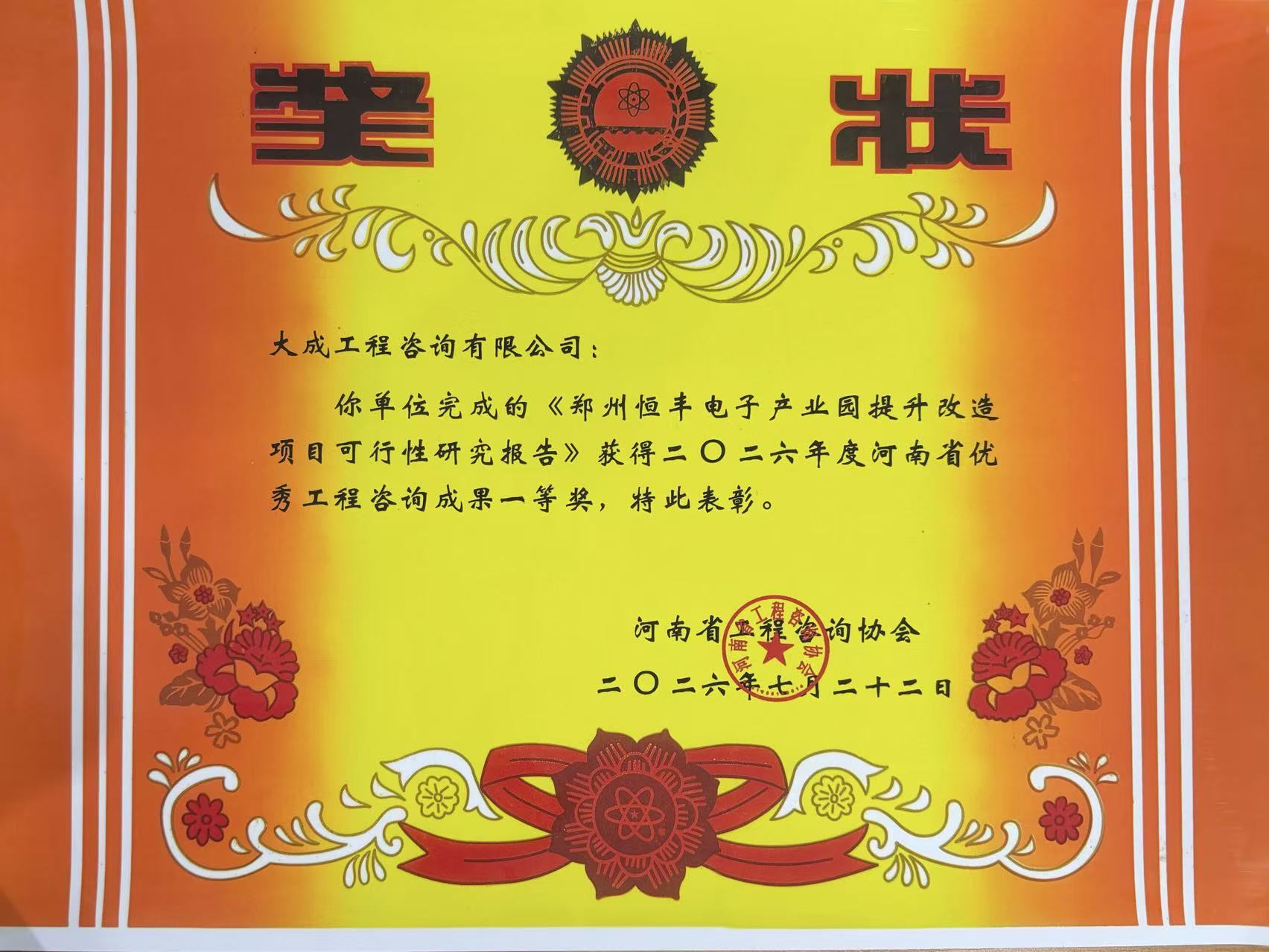 一等奖证书1.jpg
