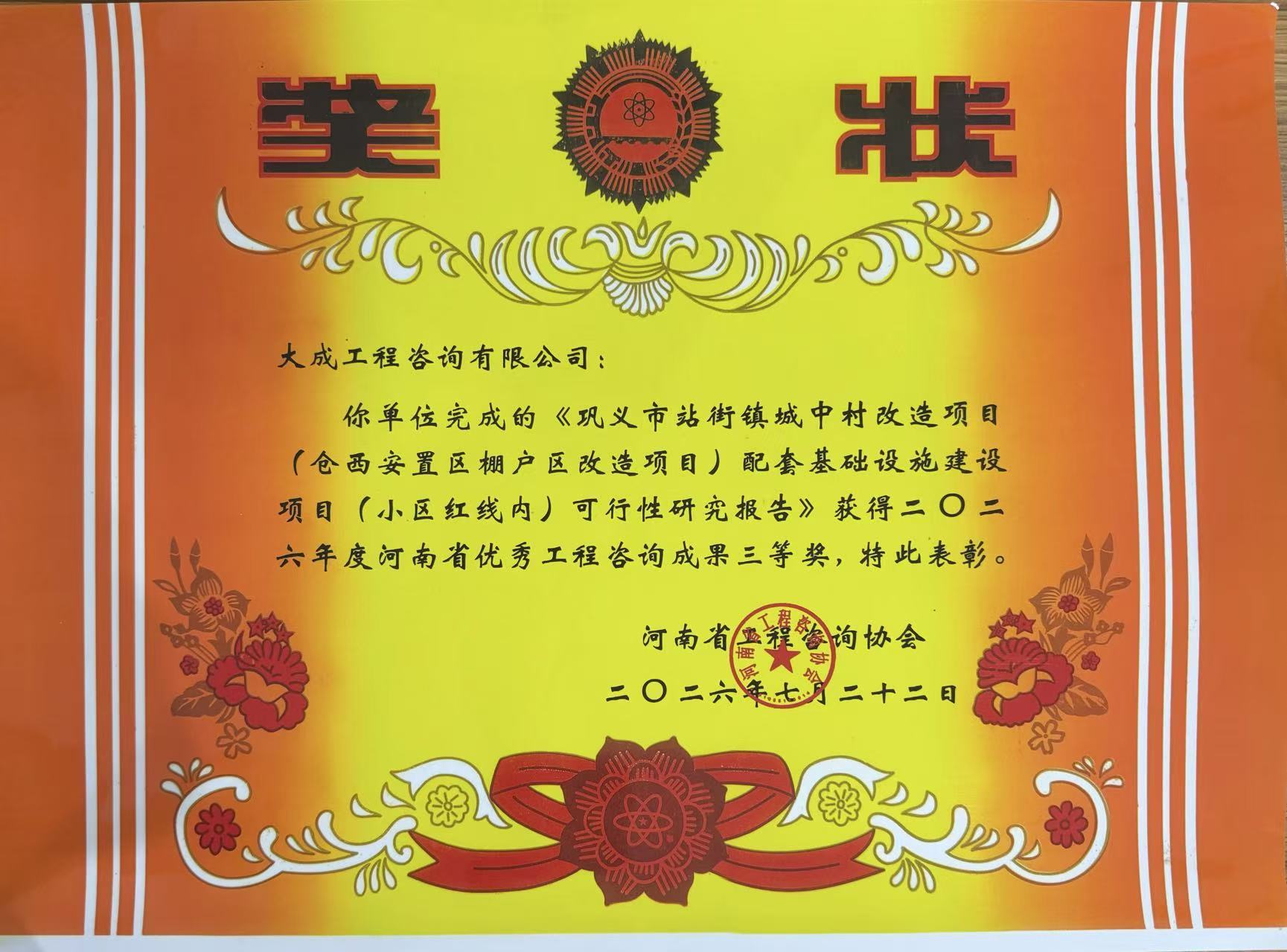 三等奖证书.jpg