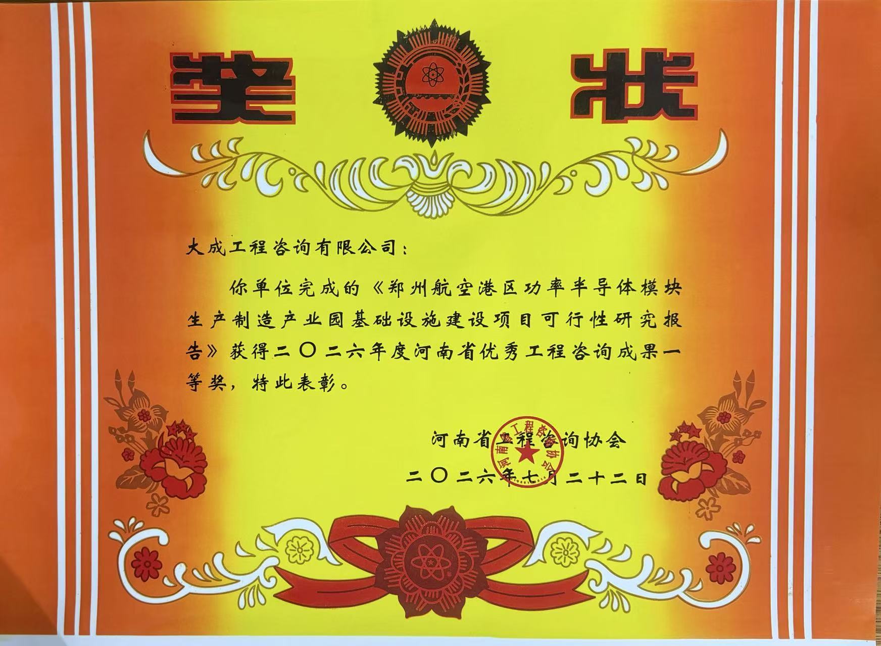 一等奖证书2.jpg