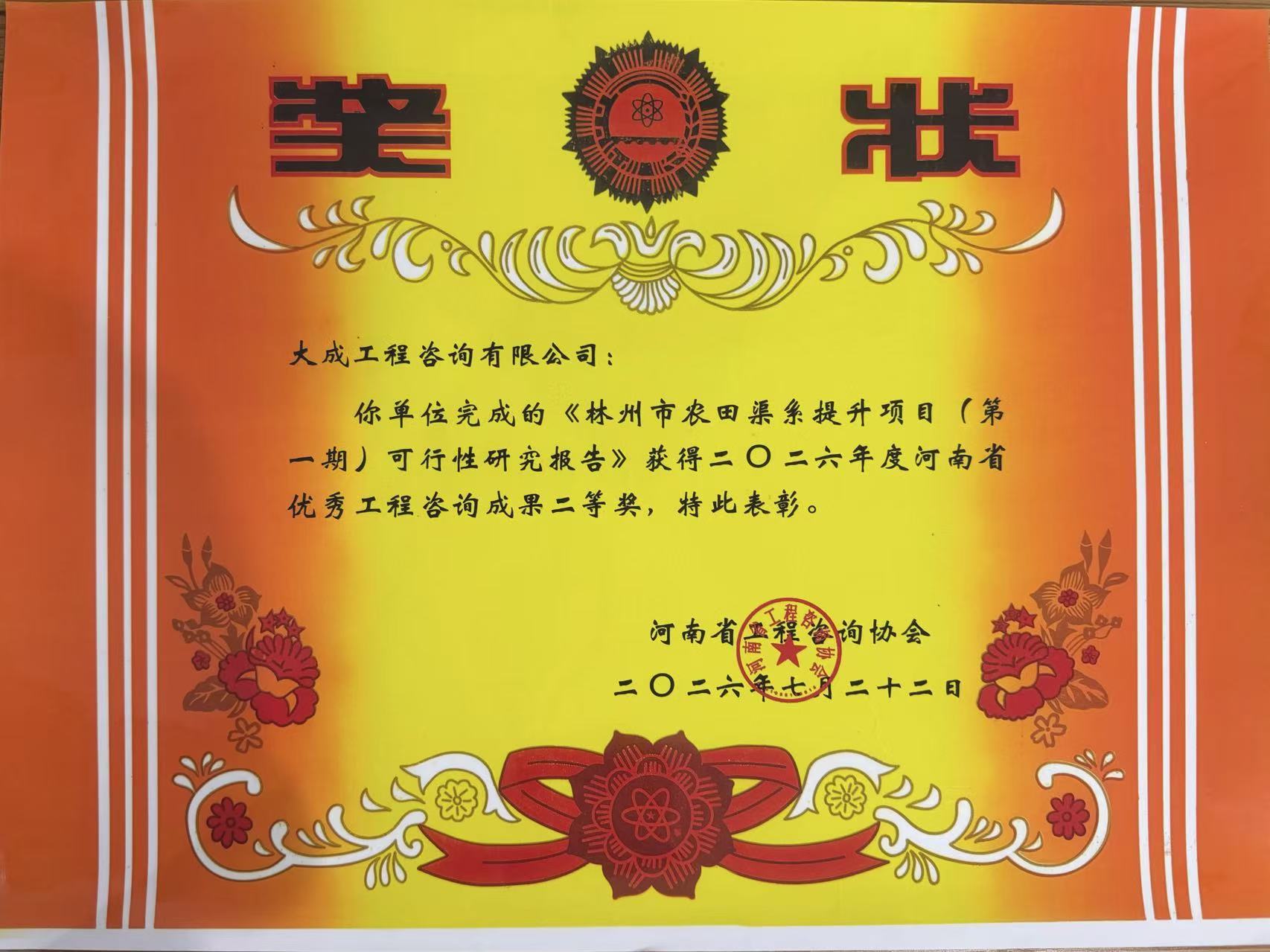 二等奖证书2.jpg