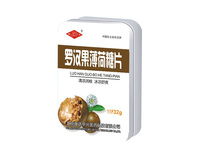 润喉糖含片.jpg