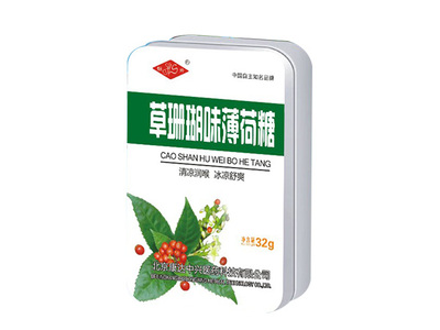 草珊瑚味薄荷糖.jpg