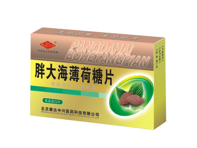薄荷糖片.jpg