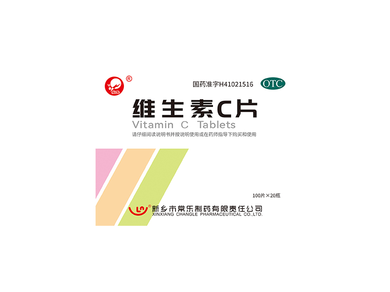 维生素C片