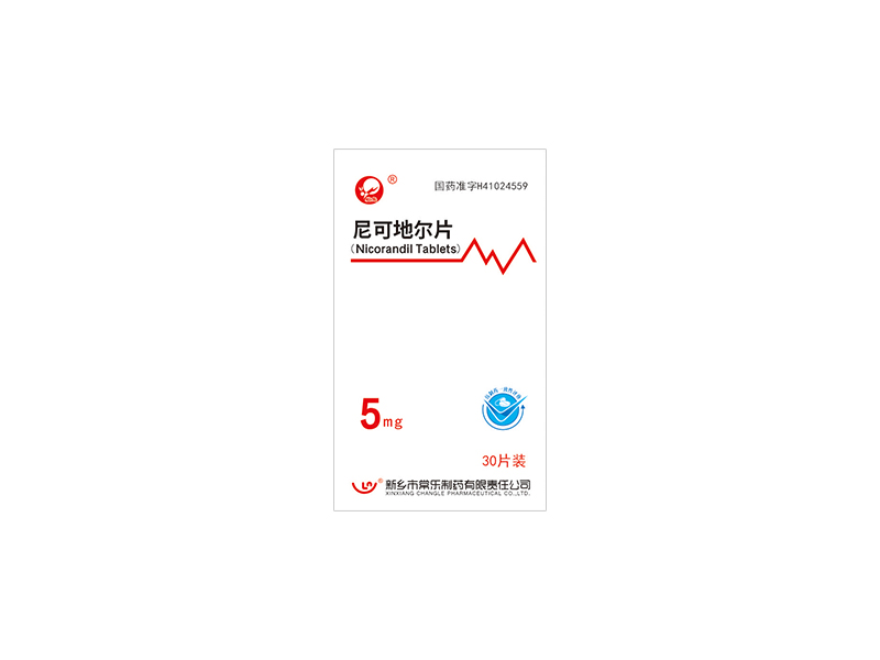 尼可地尔片