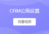 公海回收规则