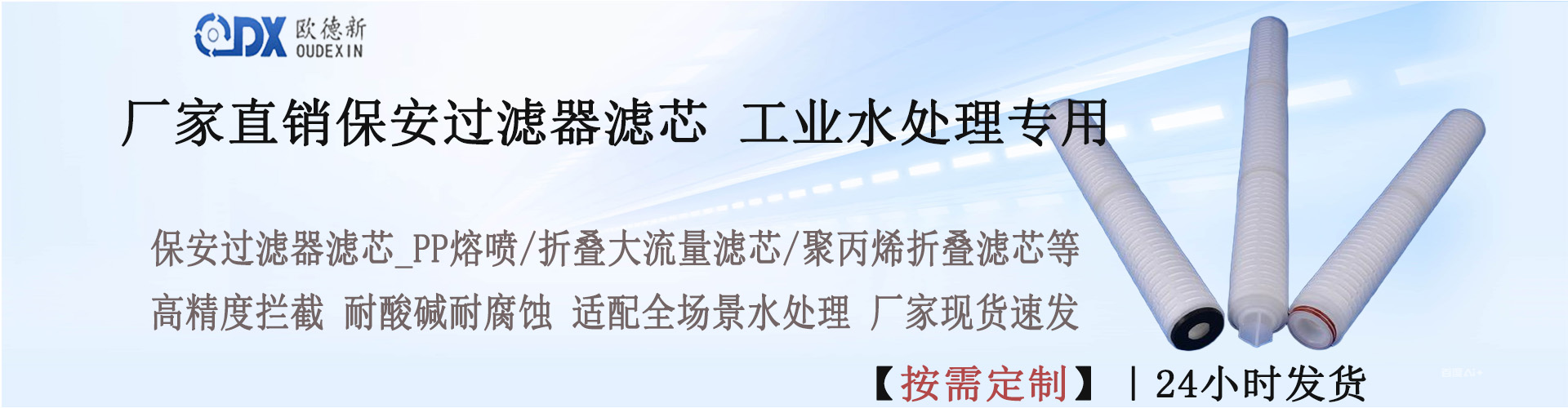保安过滤器滤芯 保安过滤器滤芯.jpg