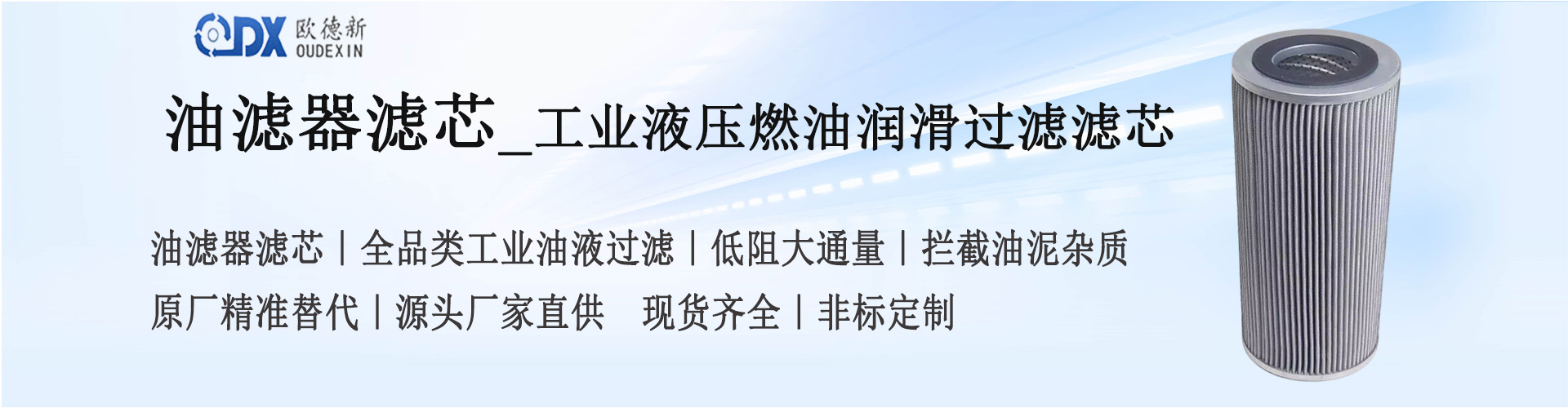 油滤器滤芯.jpg