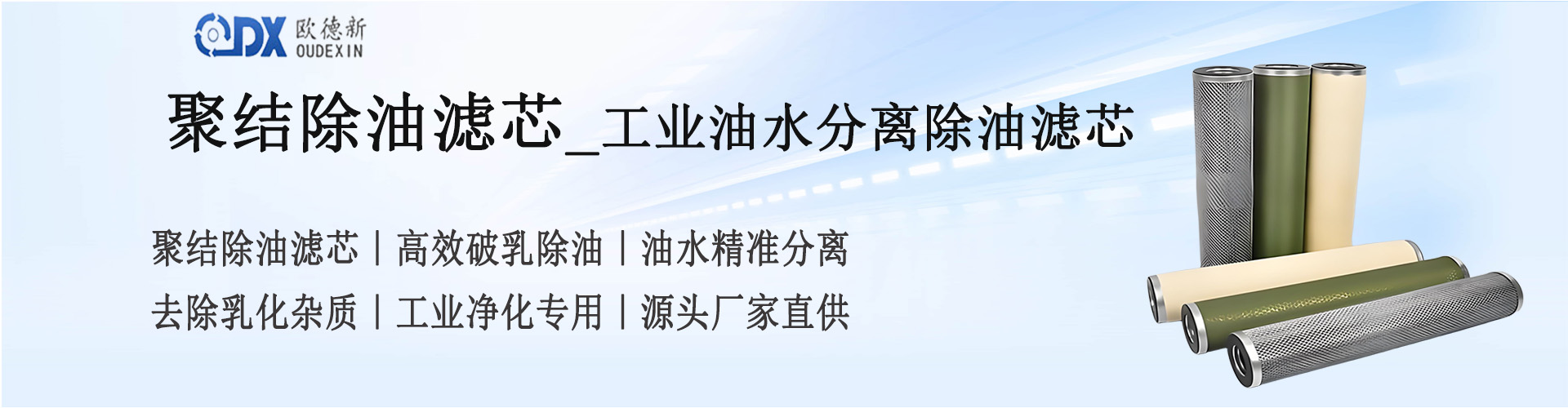 聚结除油滤芯 聚结除油滤芯.jpg