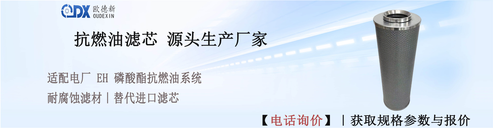 抗燃油滤芯.jpg