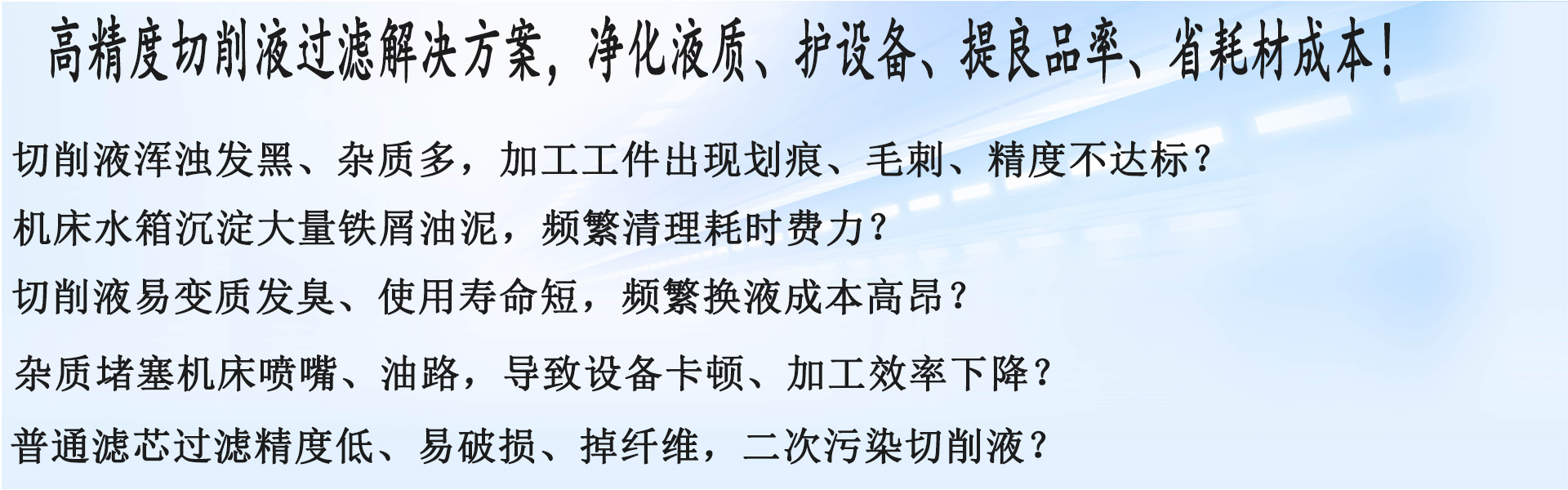 切削液解决 切削液解决.jpg