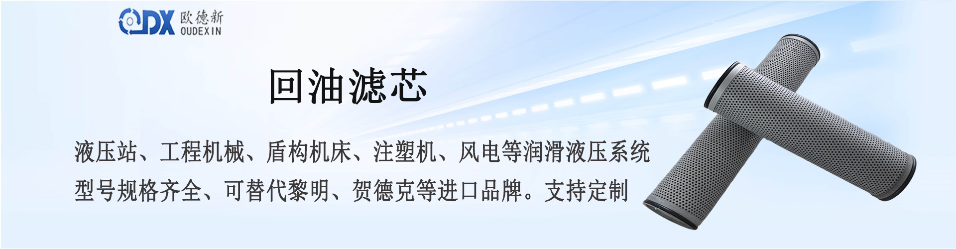 回油滤芯.jpg