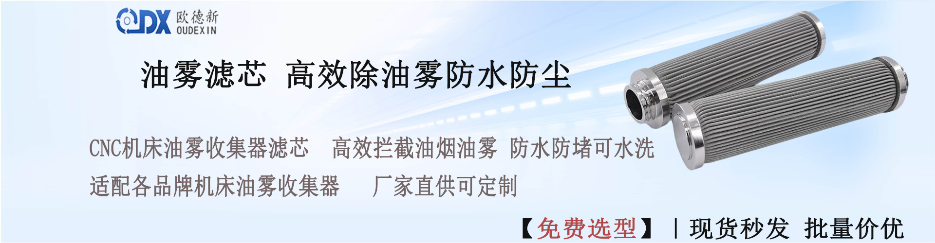 油雾滤芯.jpg