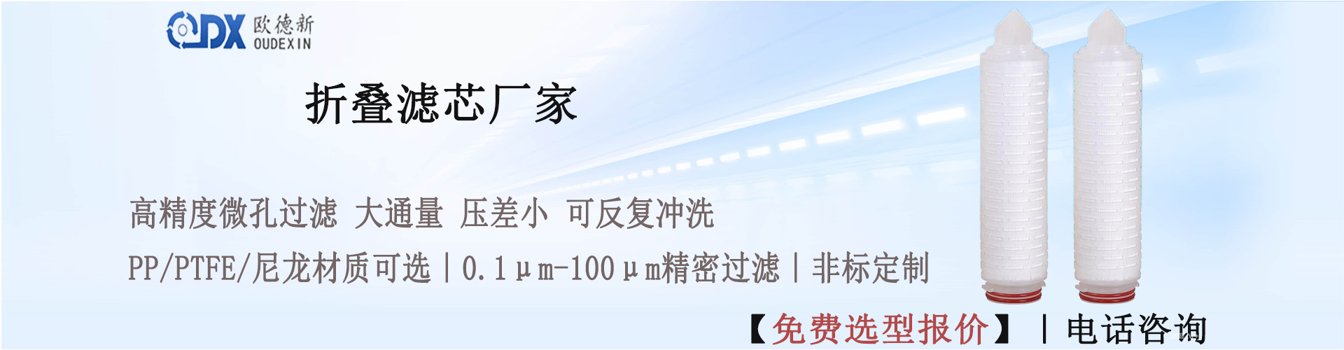 折叠滤芯.jpg